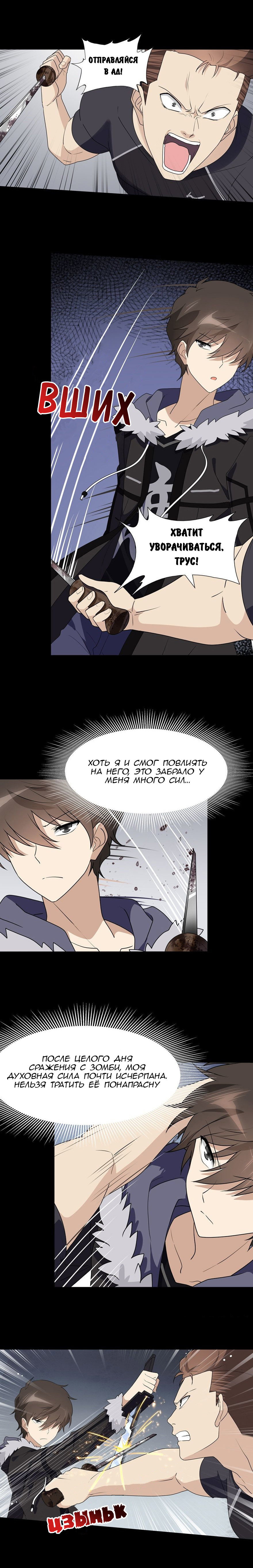 Страница 3