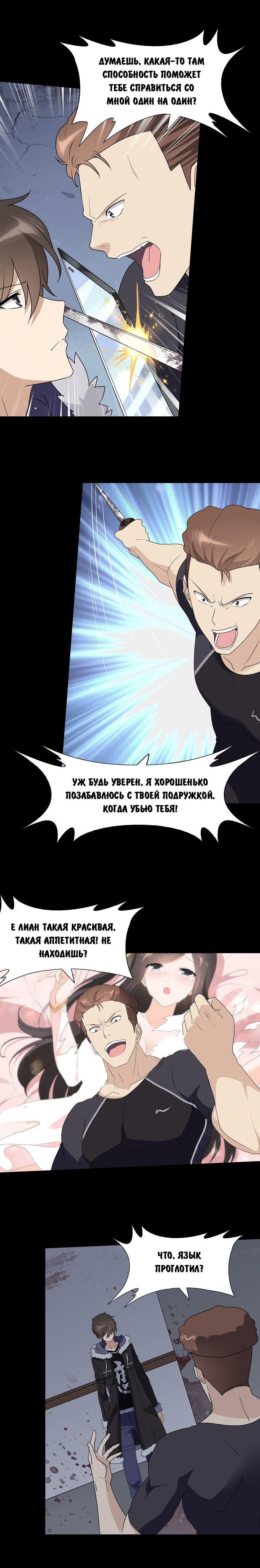 Страница 4