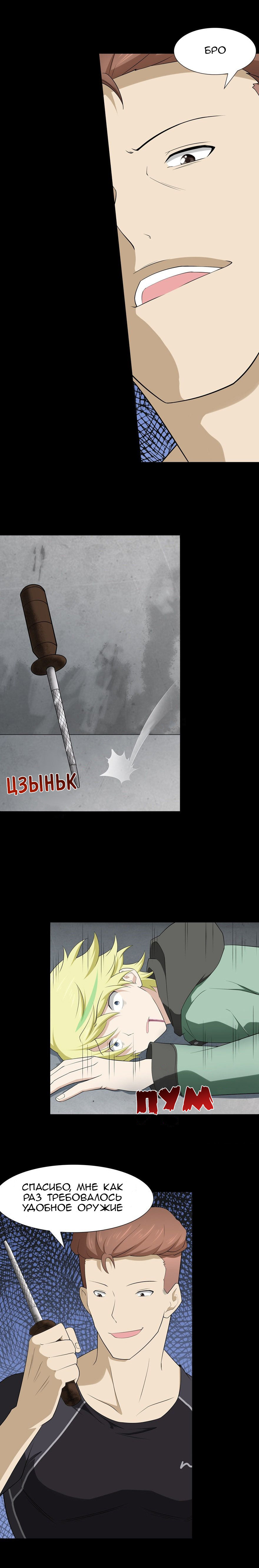 Страница 10