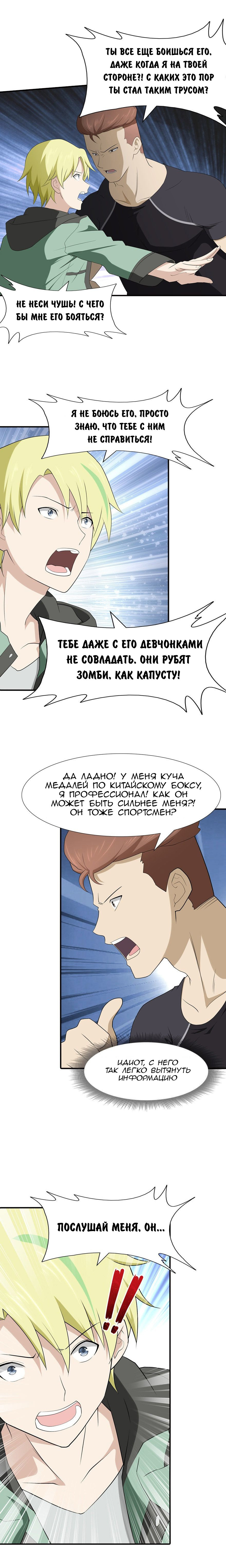 Страница 5
