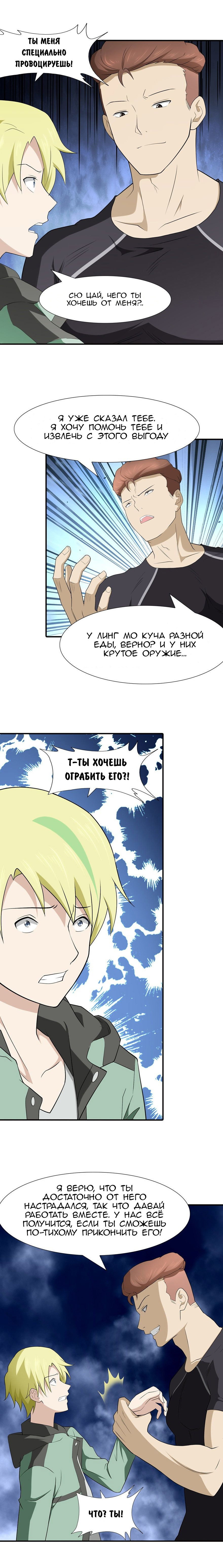 Страница 6