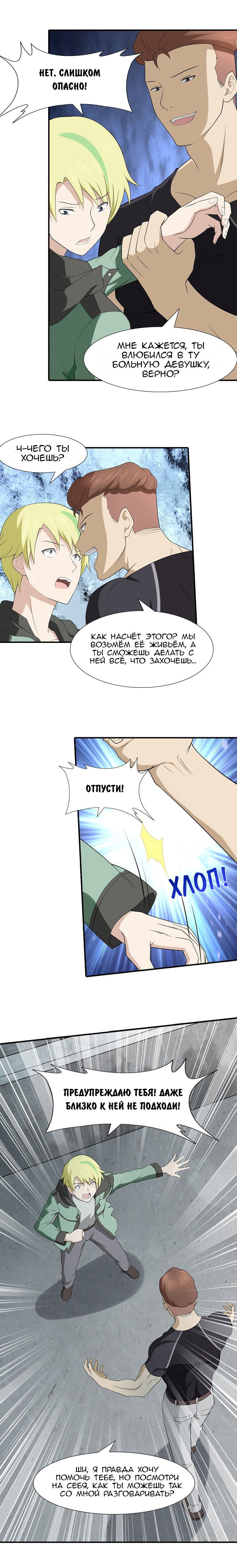 Страница 7