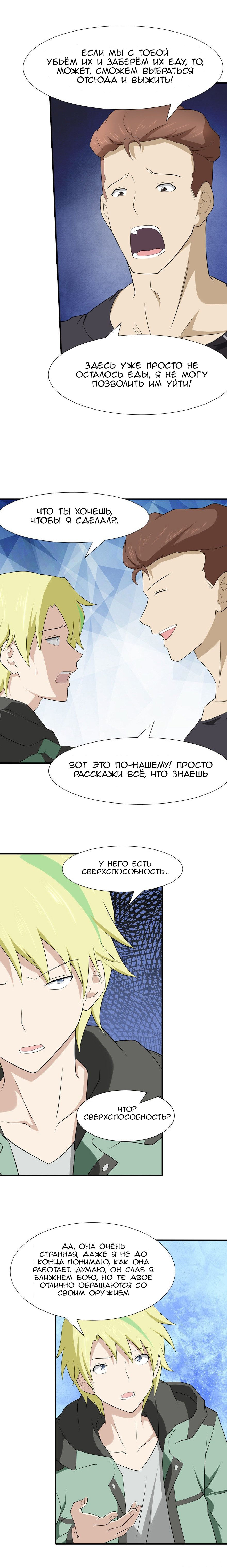 Страница 8