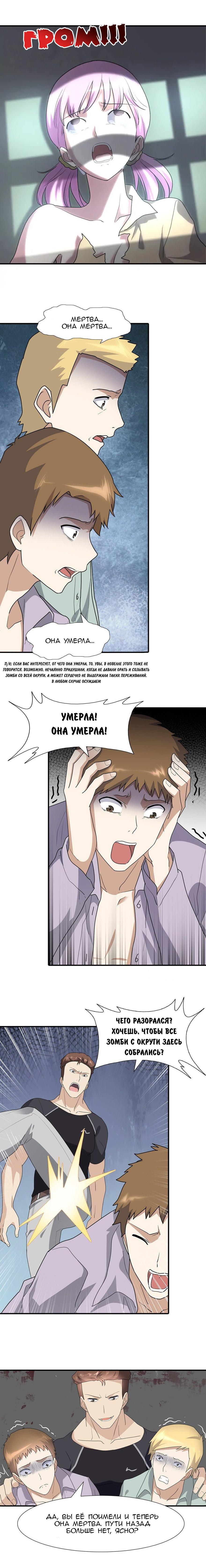 Страница 7