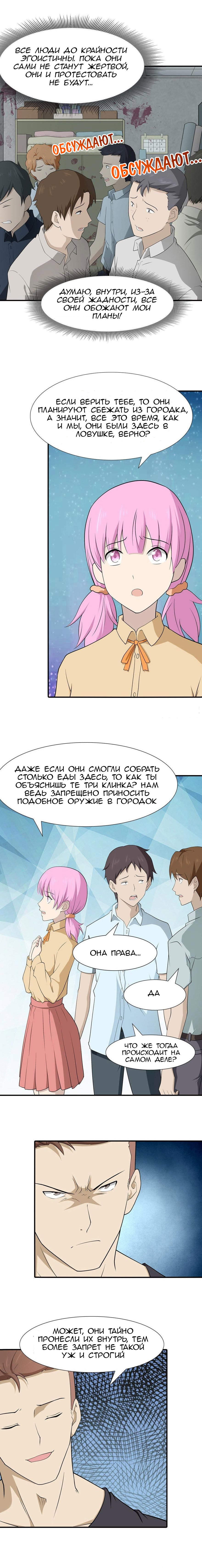Страница 9
