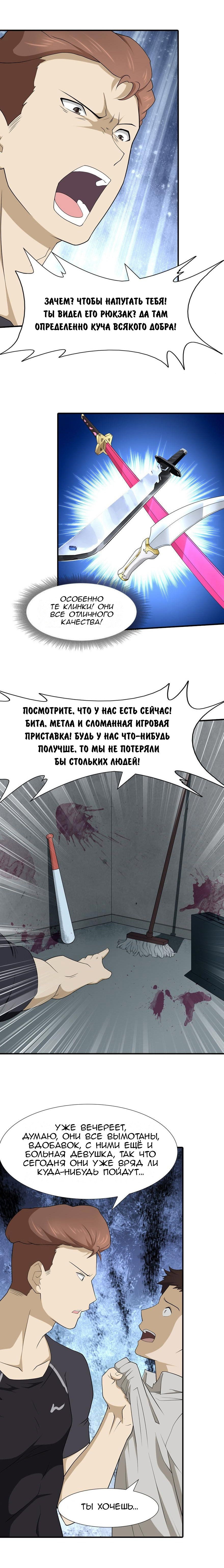 Страница 7