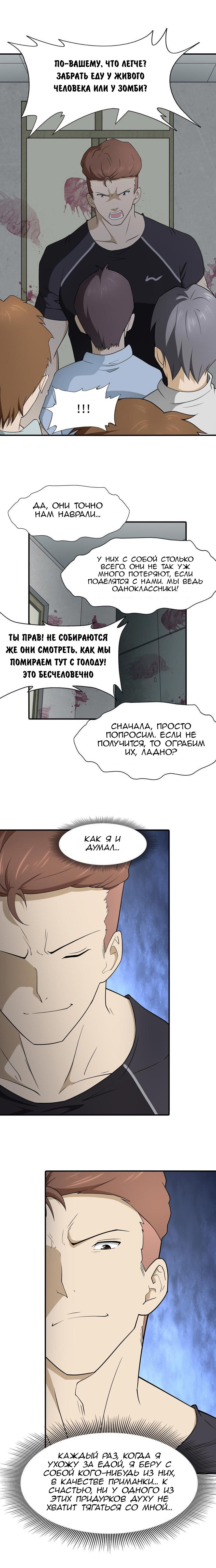 Страница 8
