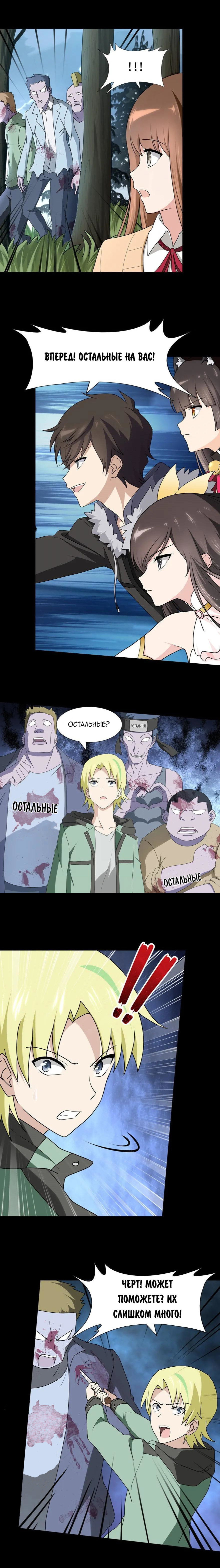 Страница 10