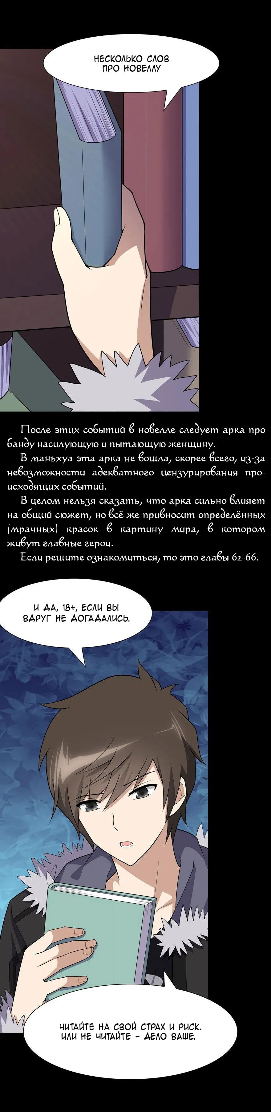 Страница 8