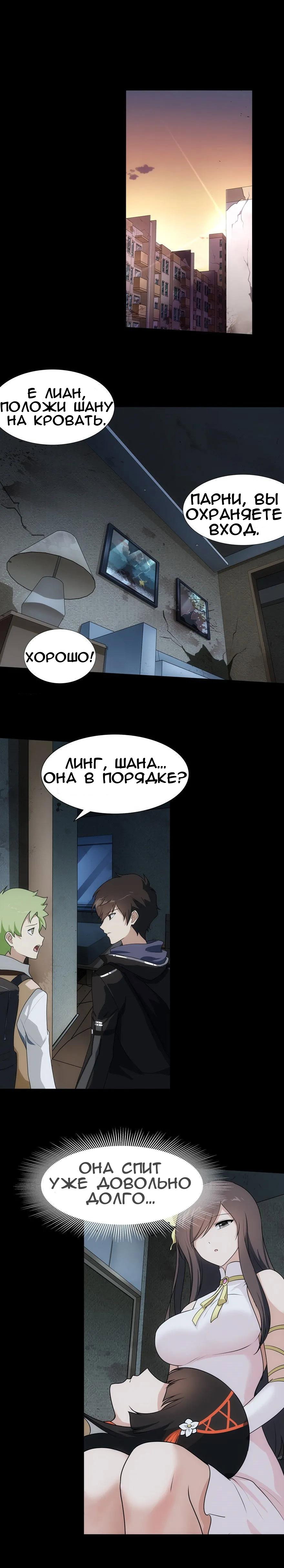 Страница 12