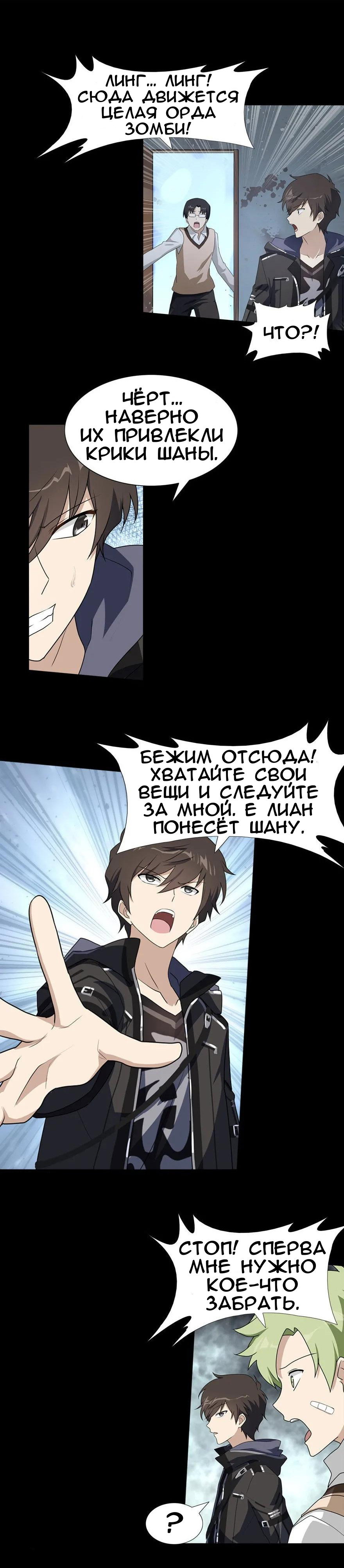 Страница 8