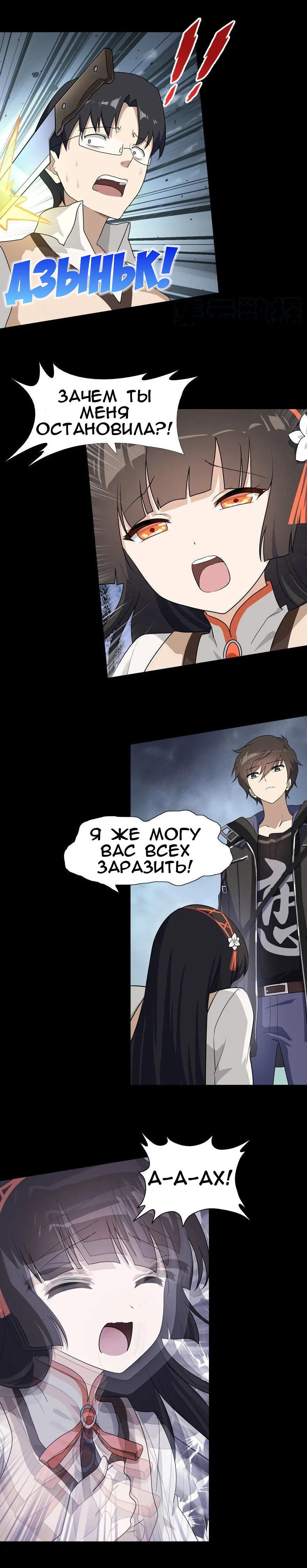 Страница 6