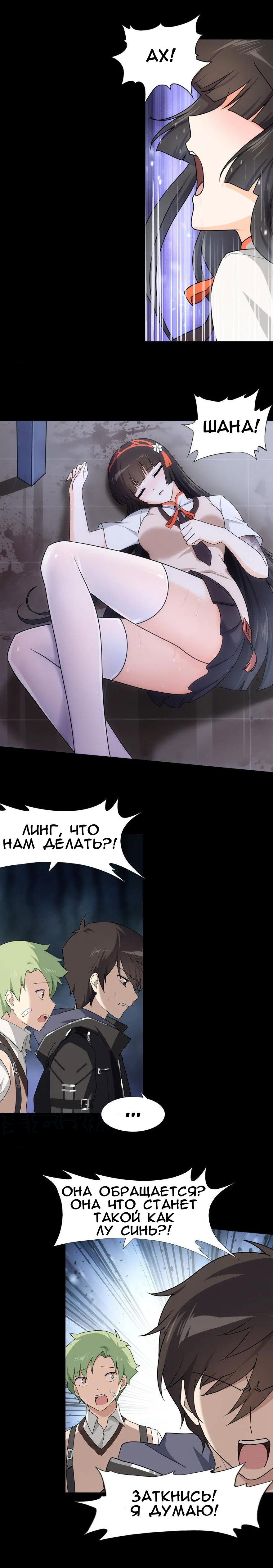 Страница 9