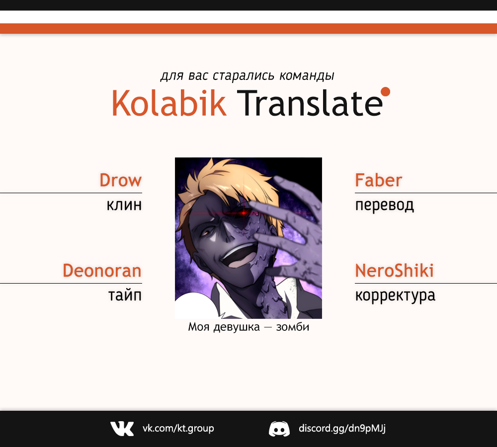 Команда перевода