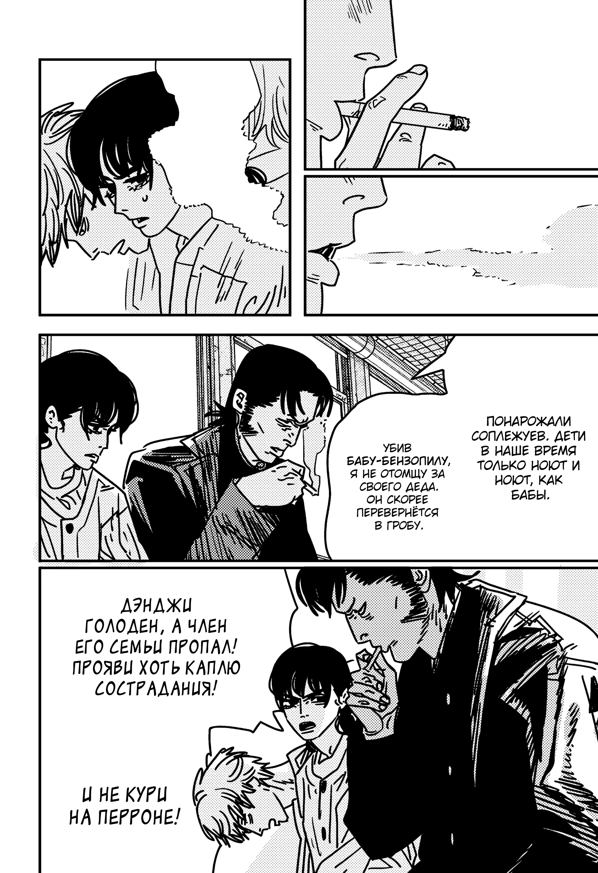 Страница 12