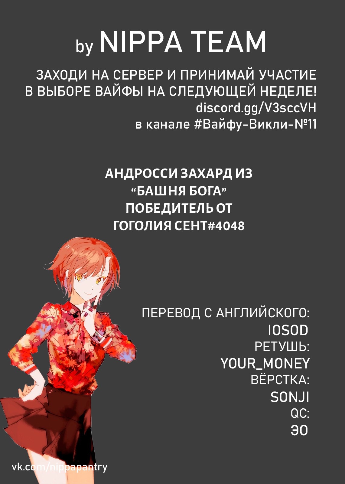 Страница 2