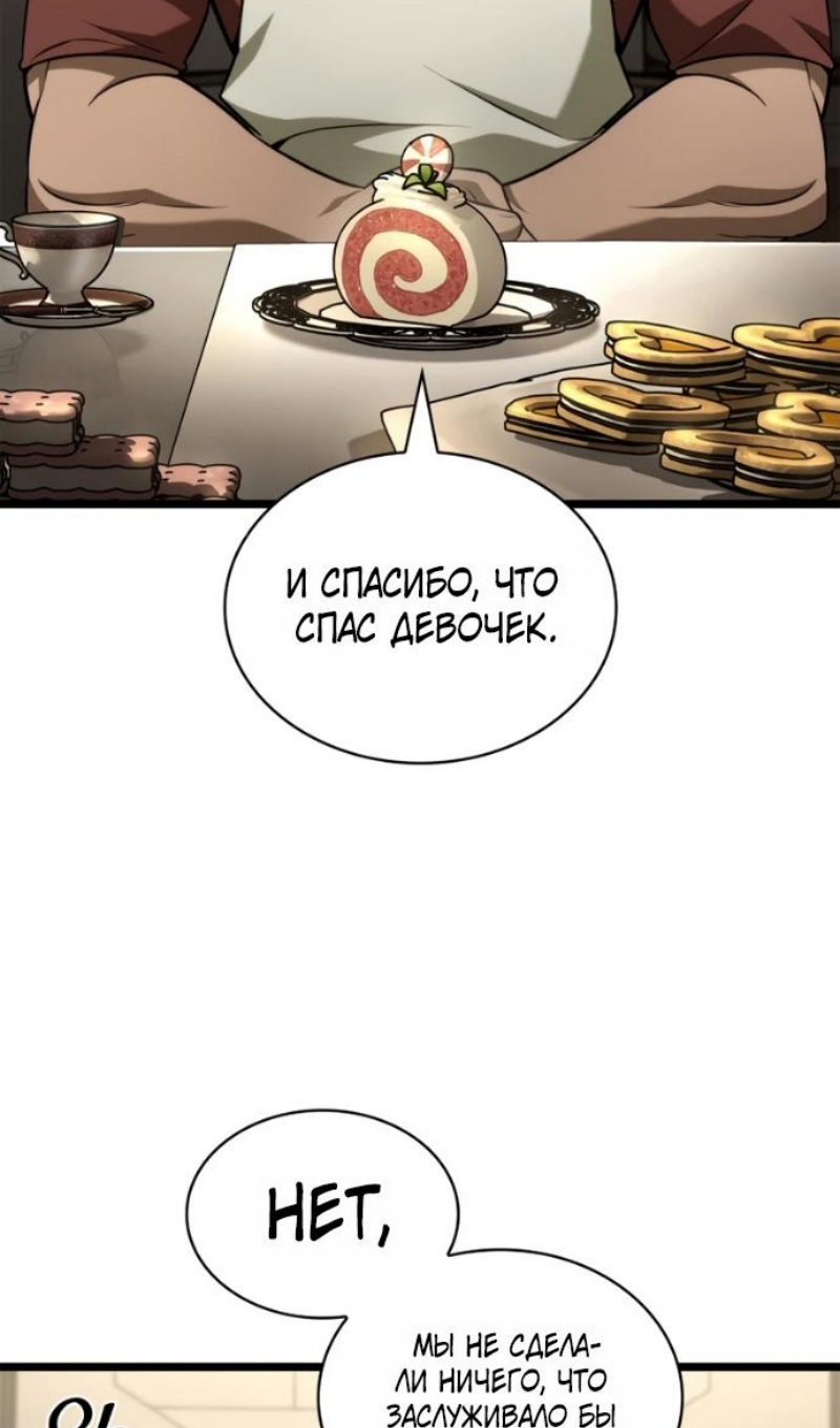 Страница 77