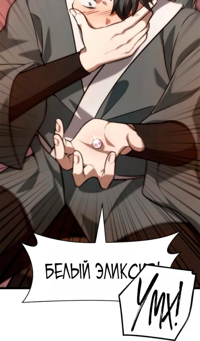 Страница 73