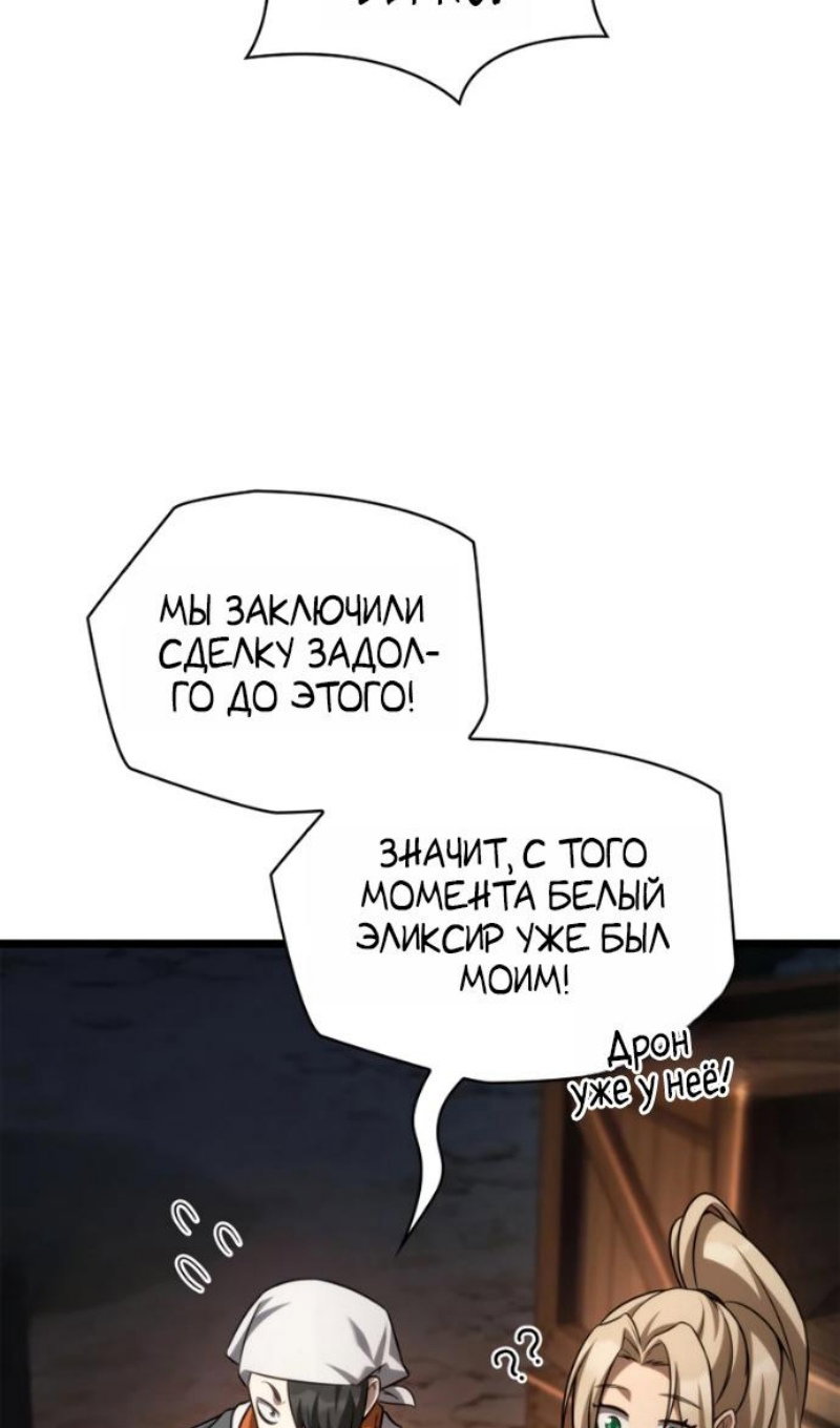 Страница 79