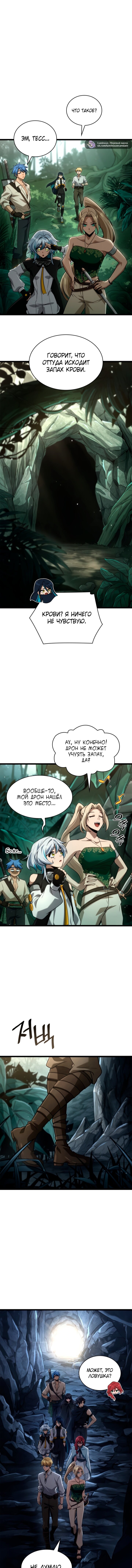 Страница 8