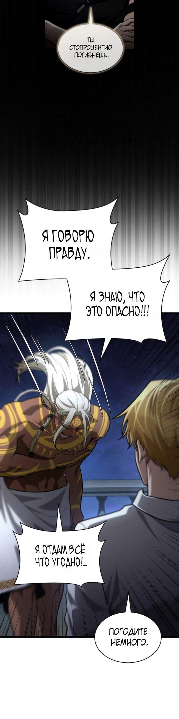 Страница 61