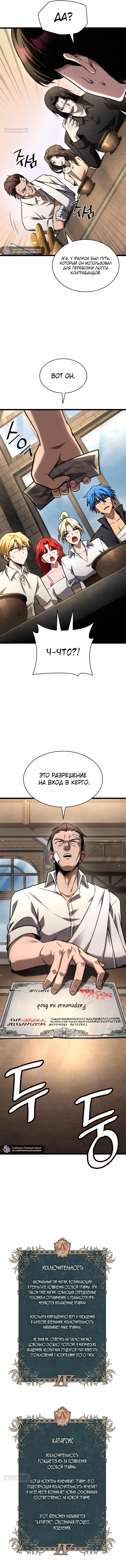 Страница 87