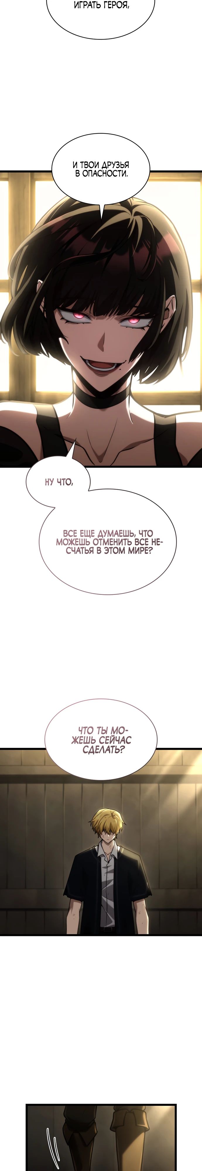 Страница 33