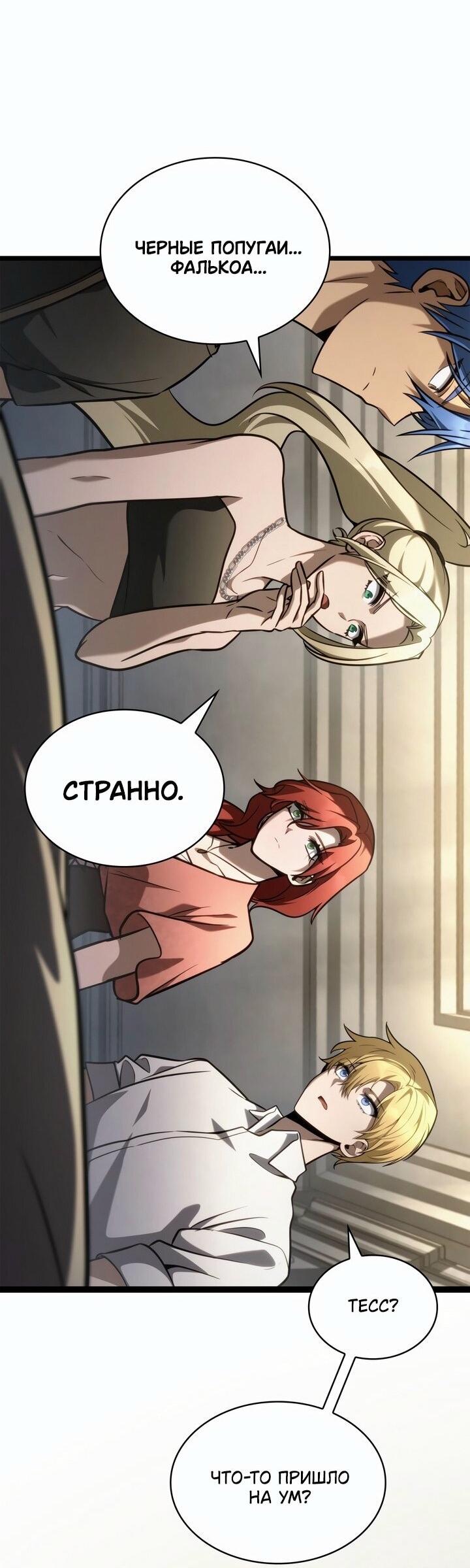 Страница 54
