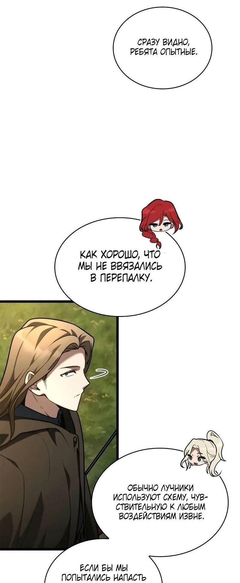Страница 58