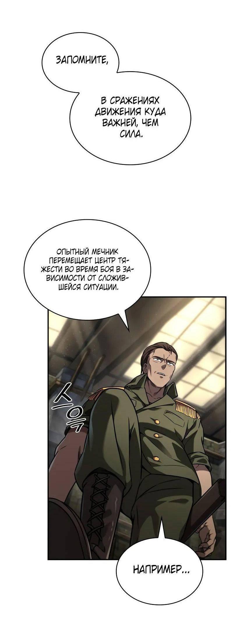 Страница 67