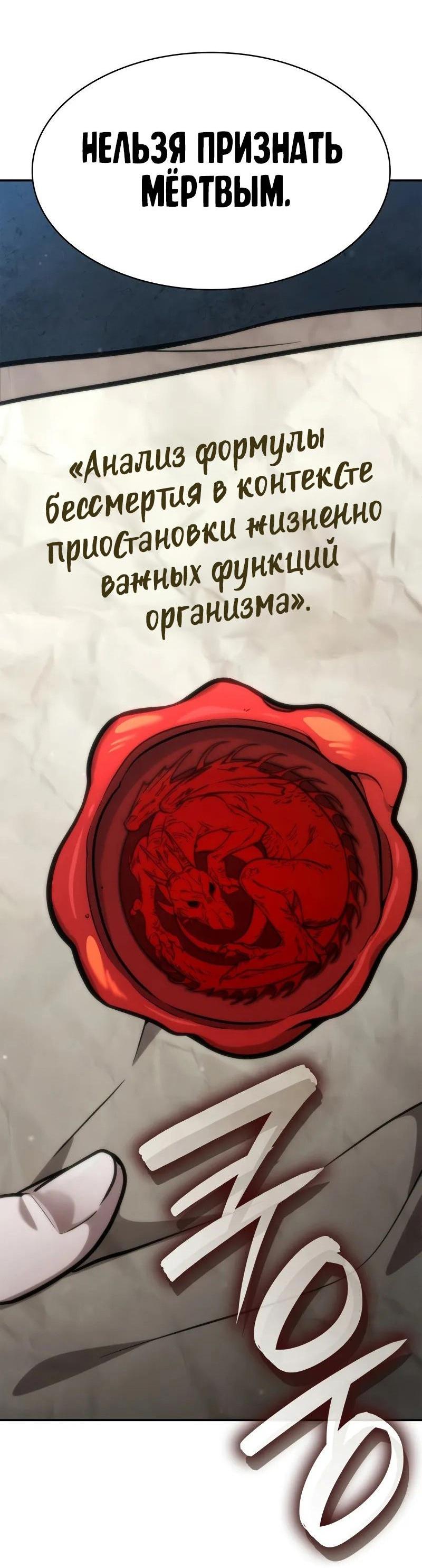 Страница 100