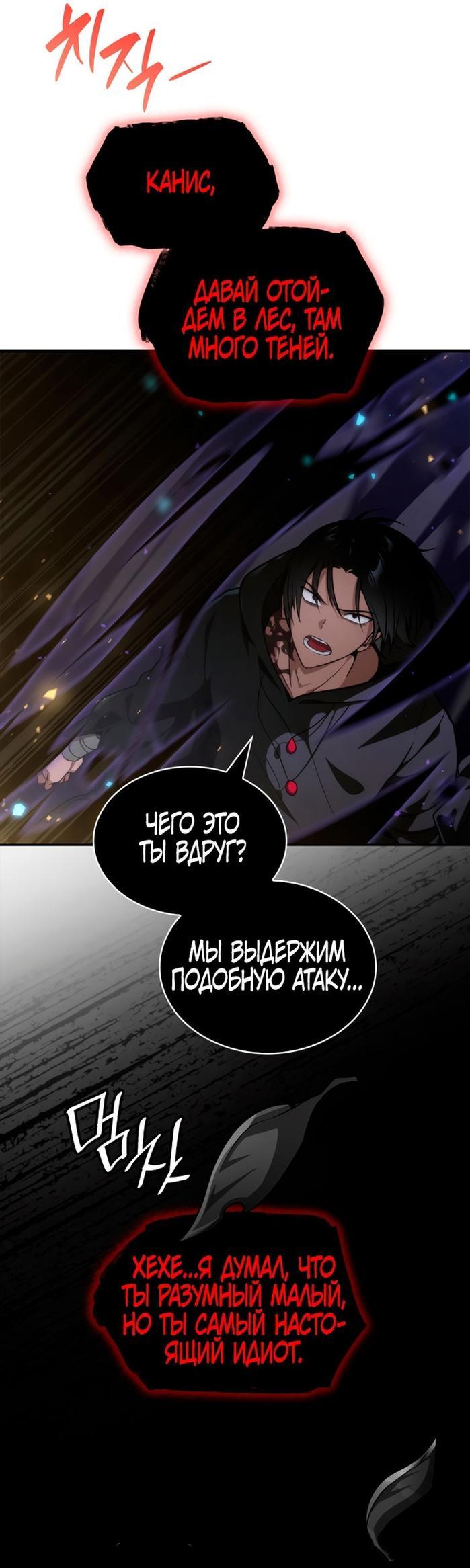 Страница 54