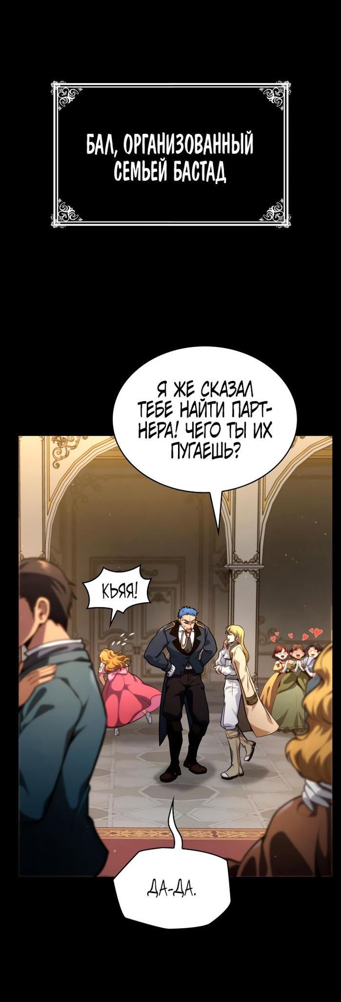 Страница 73