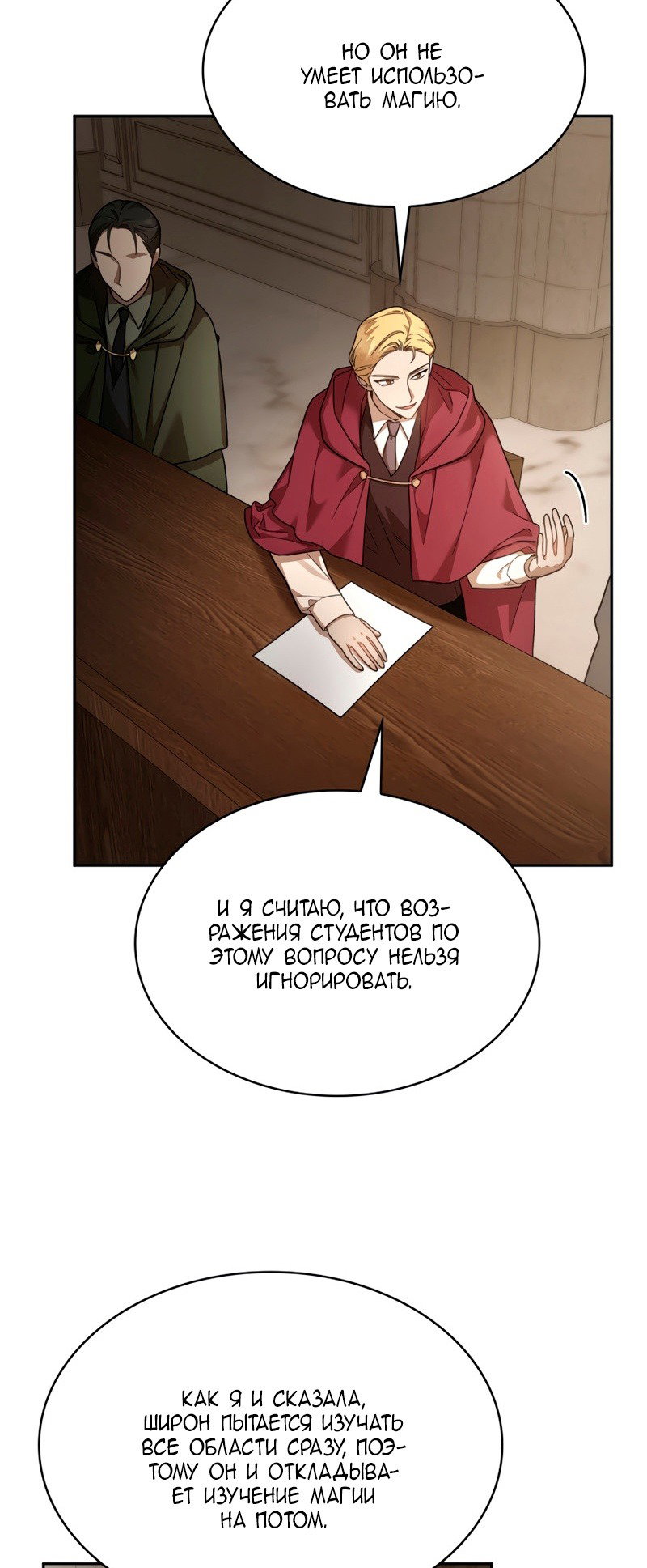 Страница 54