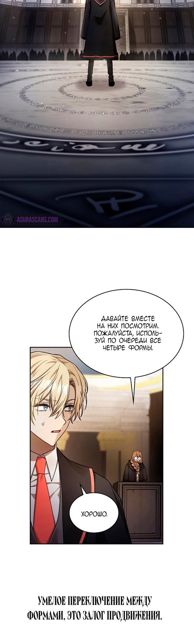 Страница 10