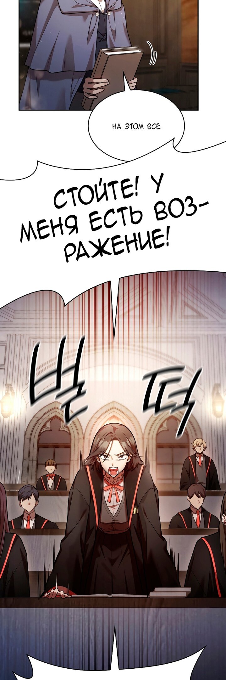 Страница 53