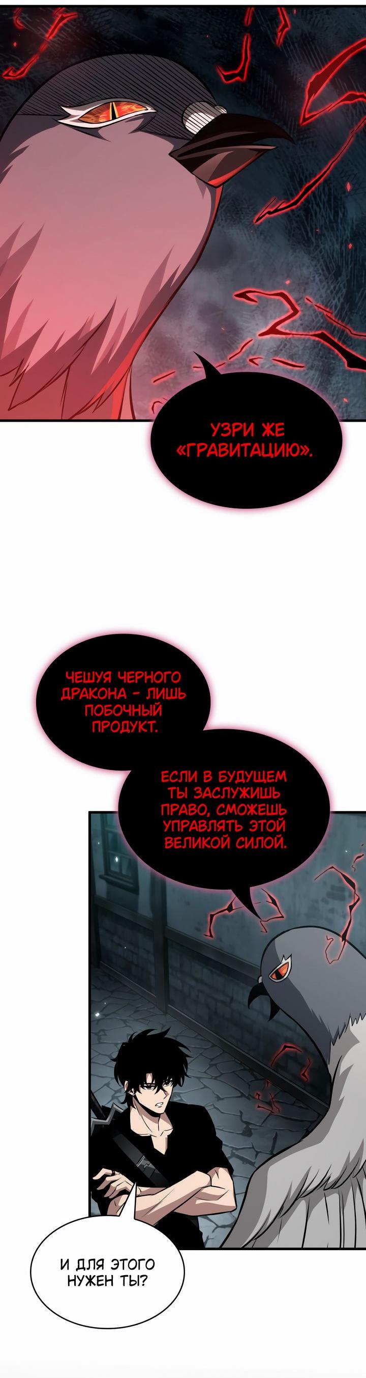 Страница 52