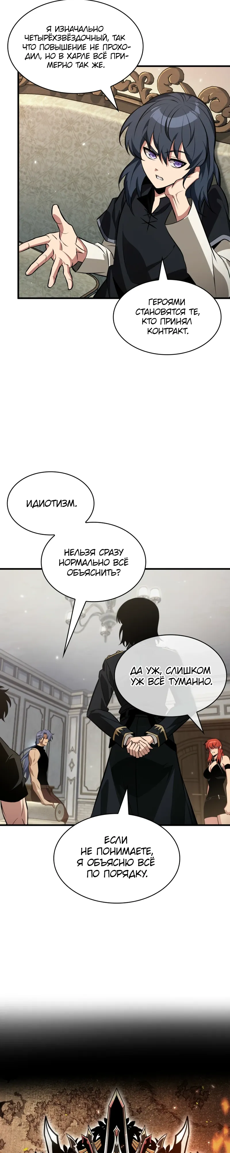 Страница 30