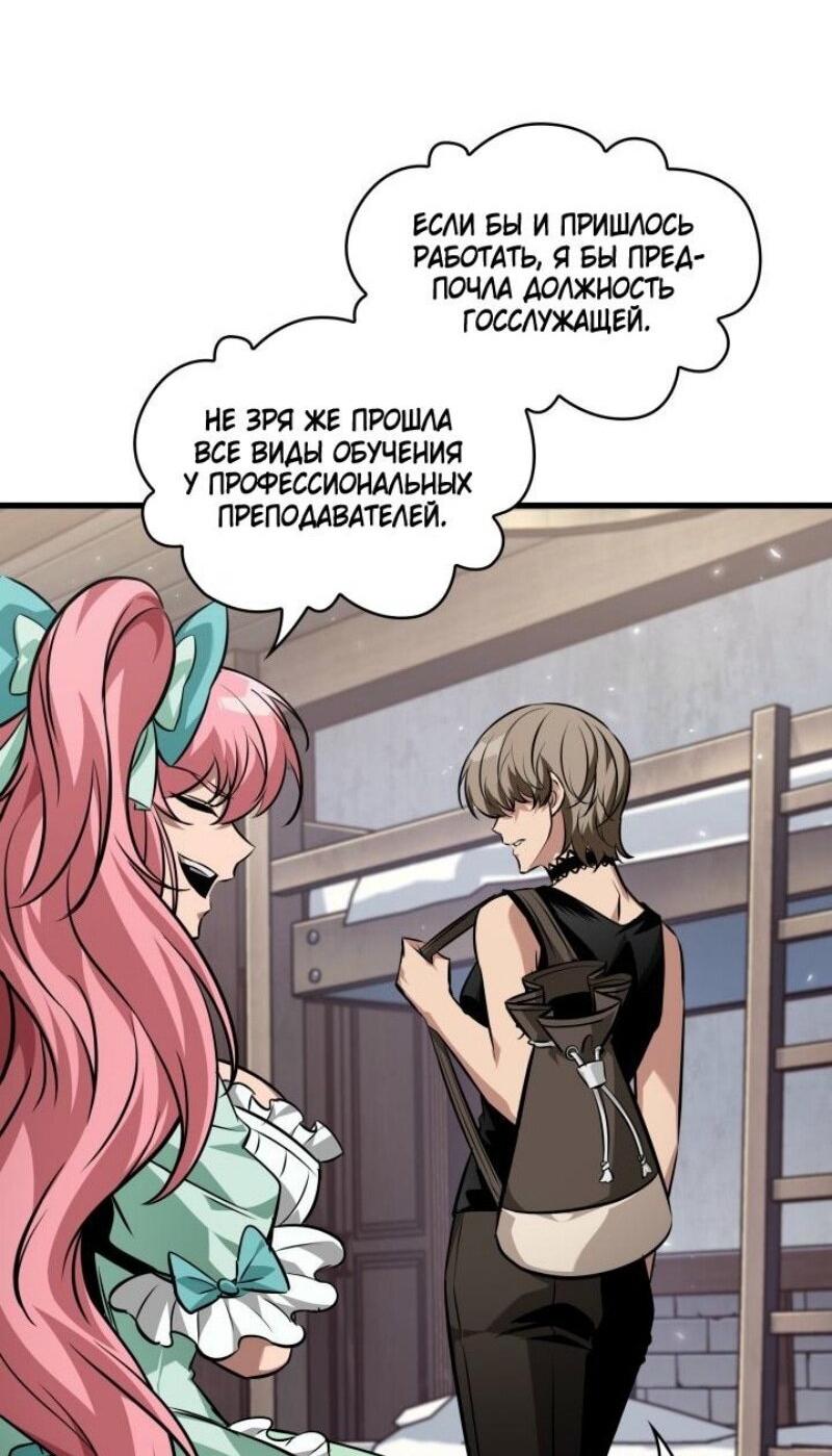 Страница 53