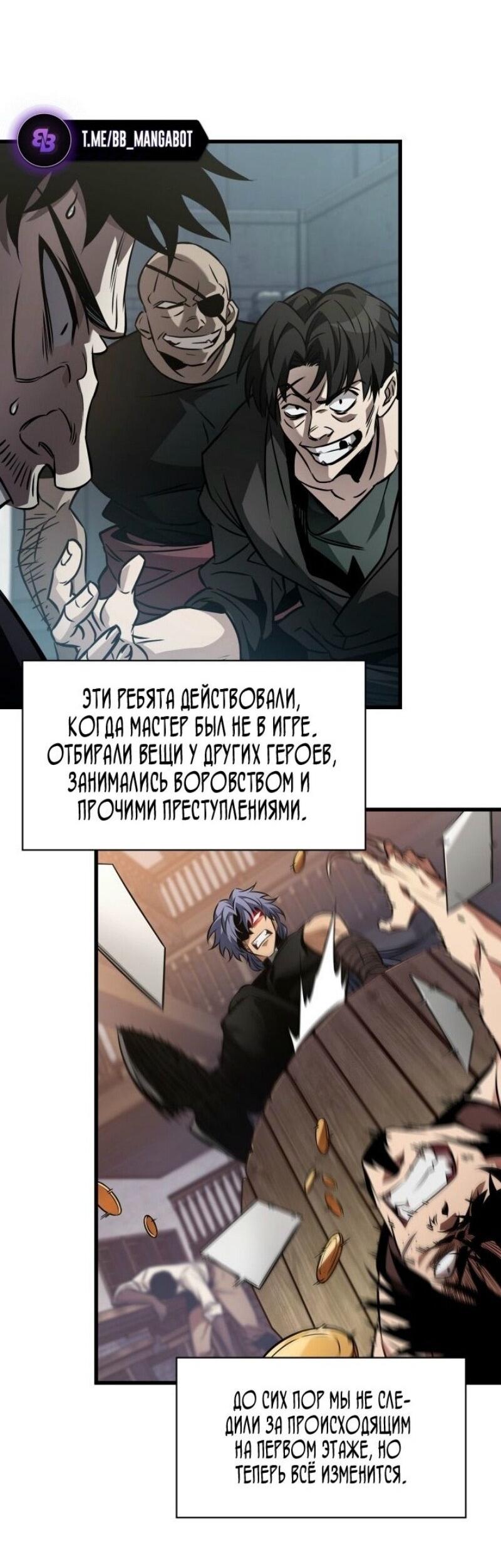 Страница 53