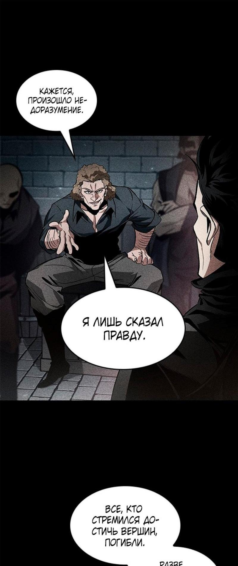 Страница 61