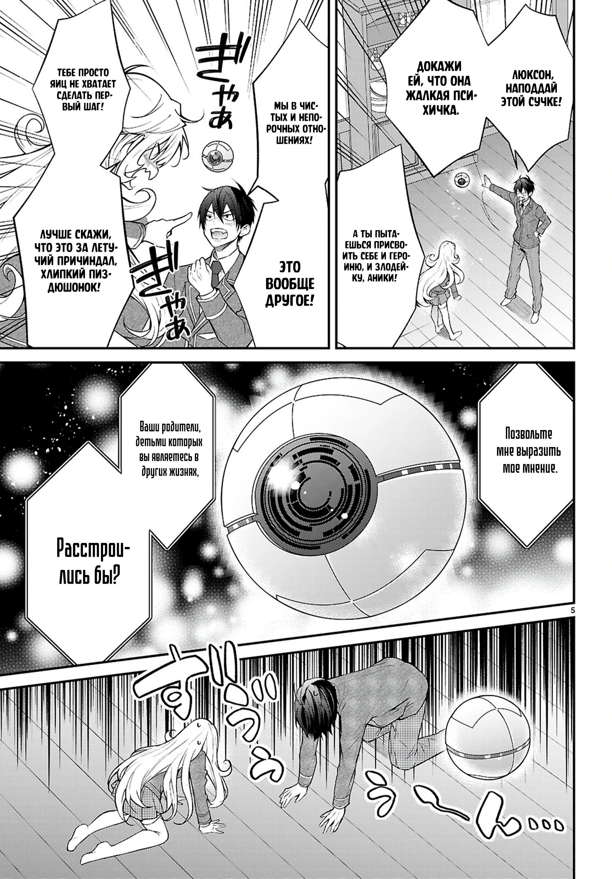 Страница 5