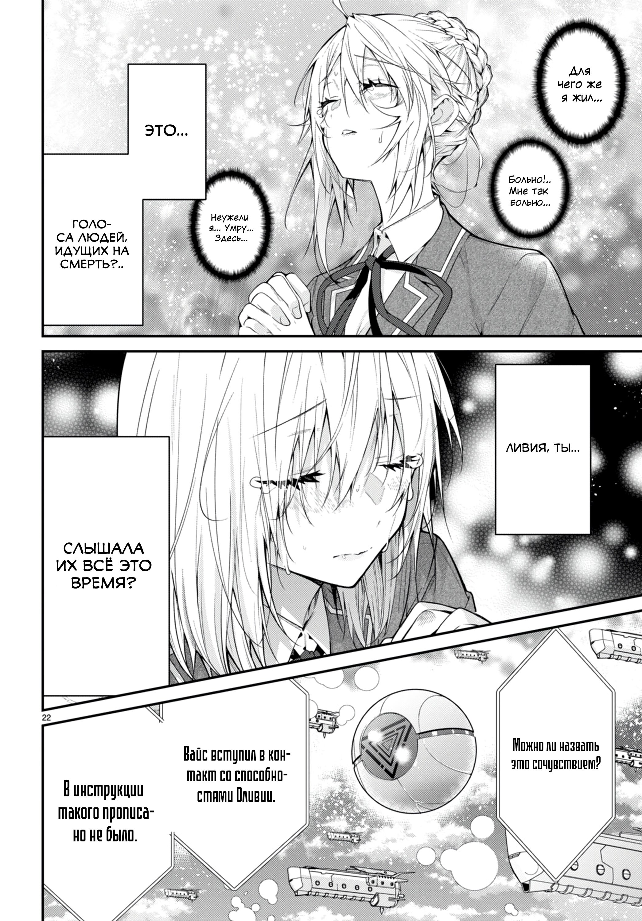 Страница 21