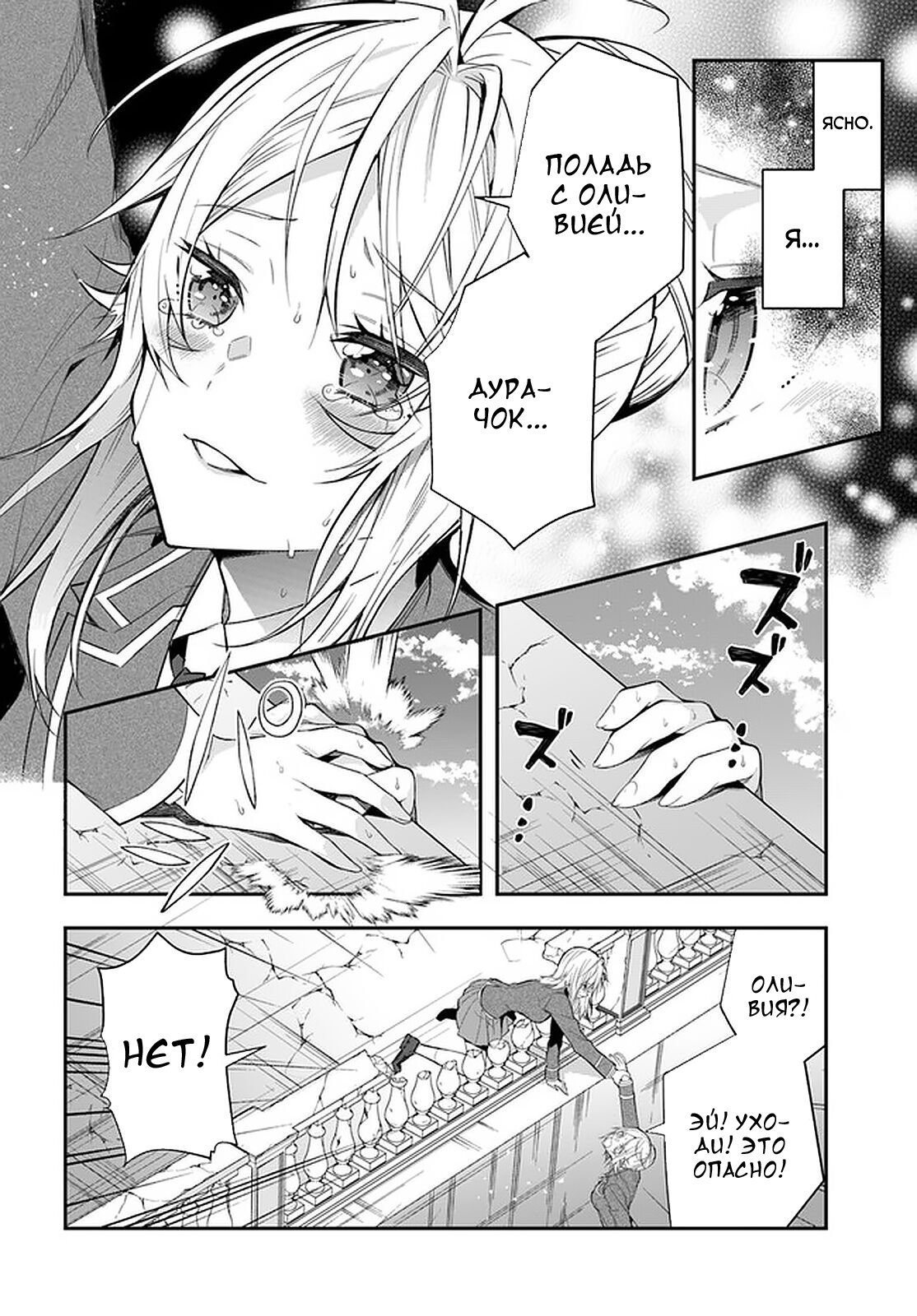 Страница 29