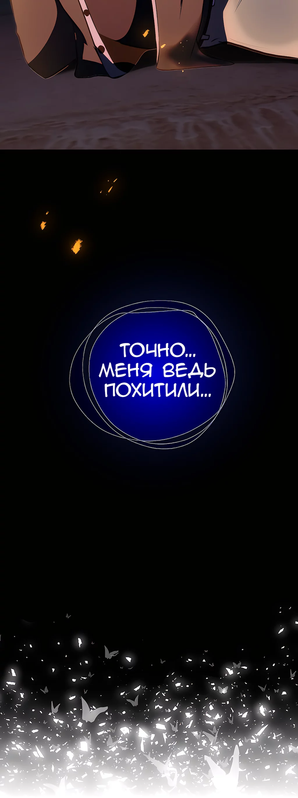 Страница 70