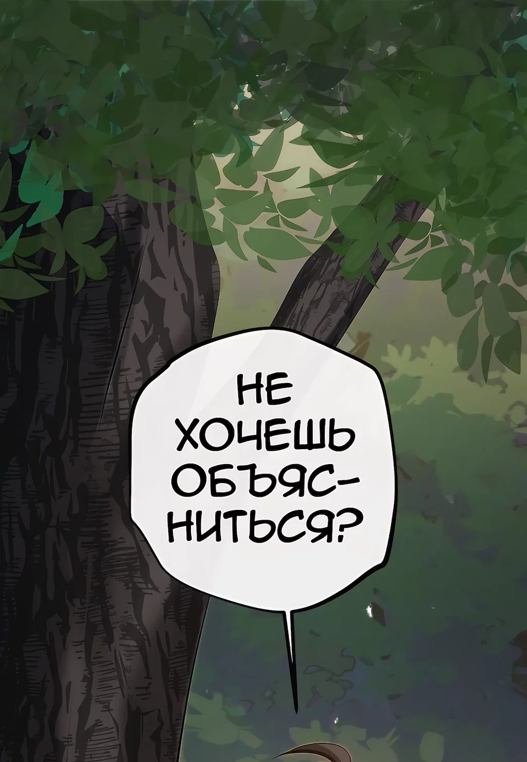 Страница 87