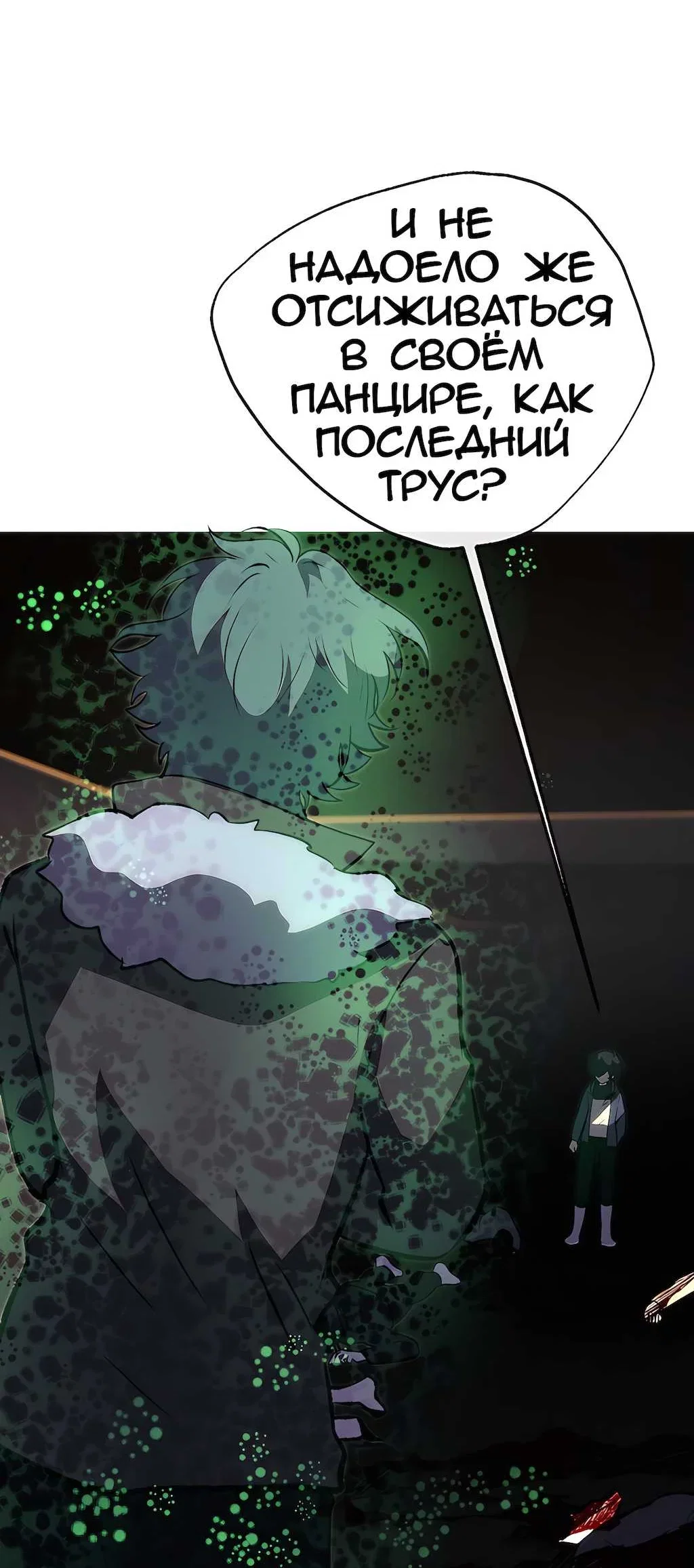 Страница 40