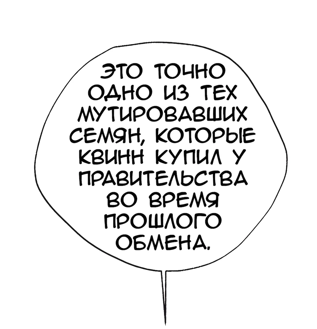 Страница 50