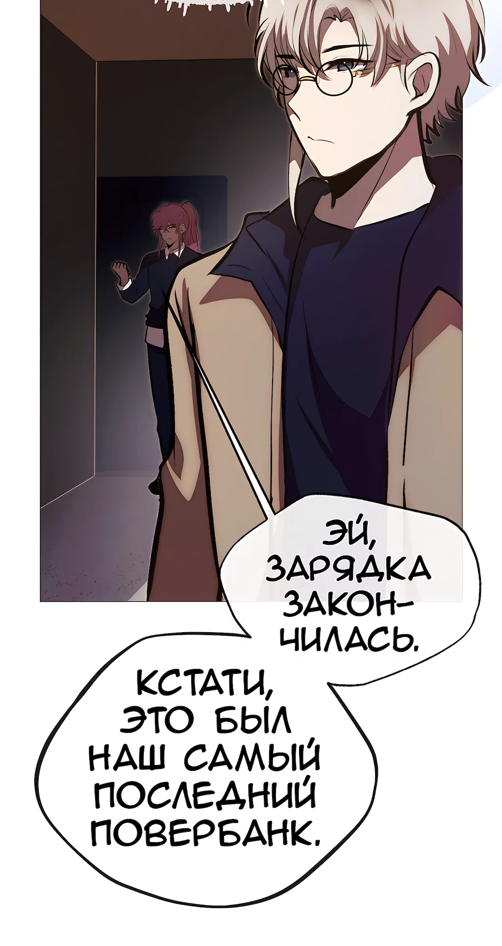 Страница 7