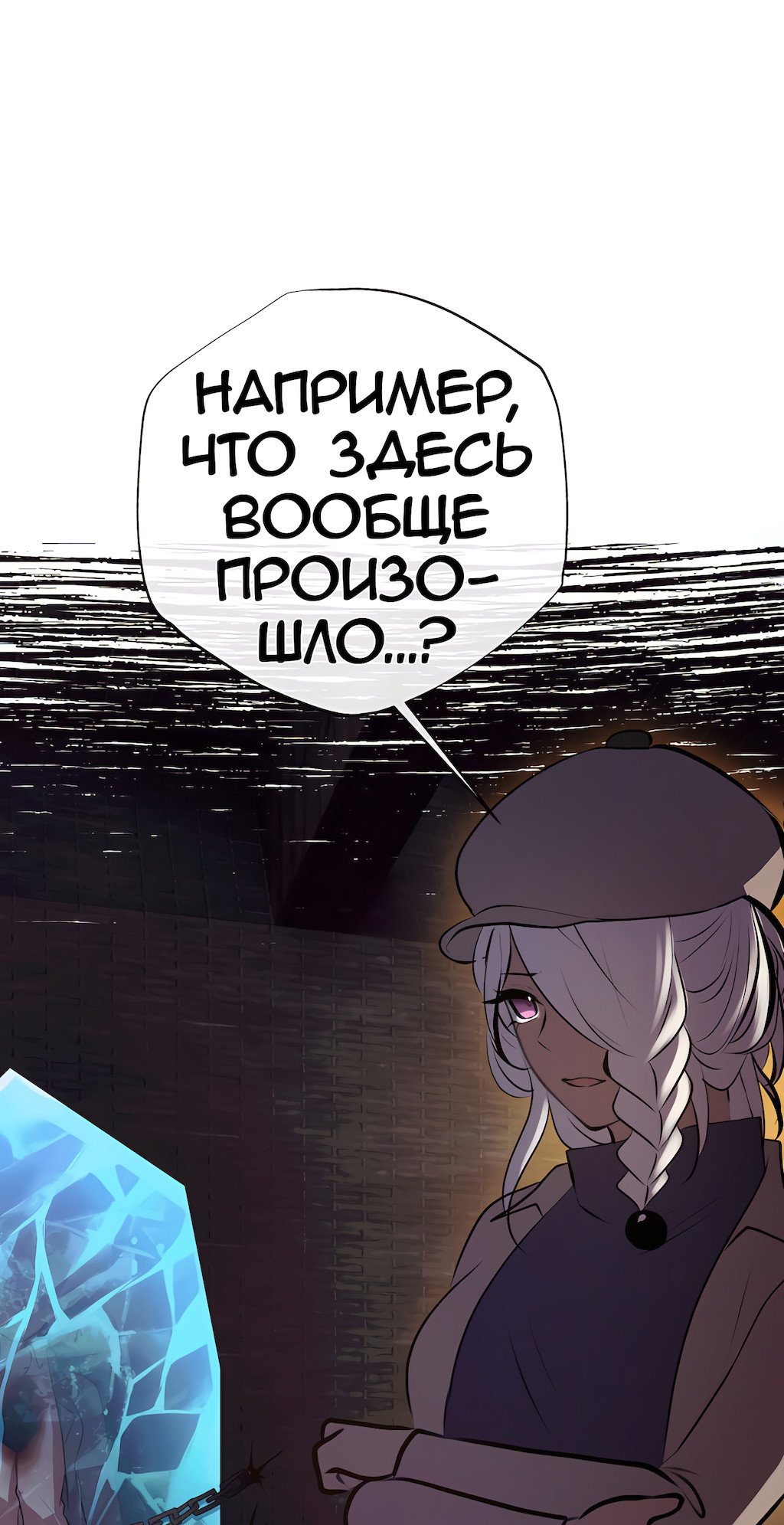 Страница 54